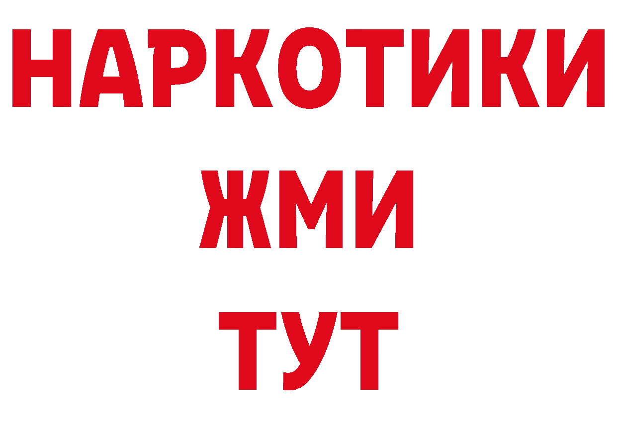 БУТИРАТ вода вход площадка кракен Нальчик